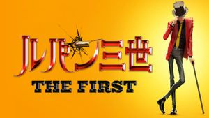 Lupin III: The First's poster