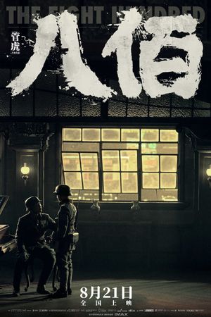 The Eight Hundred's poster