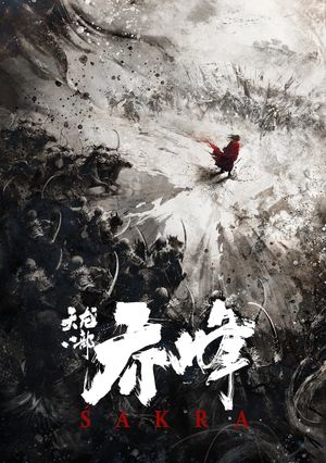 Sakra's poster
