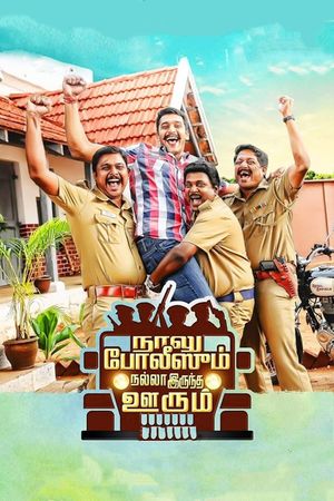Naalu Policeum Nalla Irundha Oorum's poster