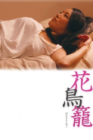 The Caged Flower's poster