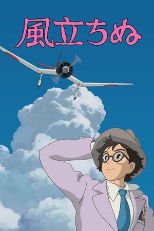 The Wind Rises's poster