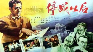 After Armistice's poster