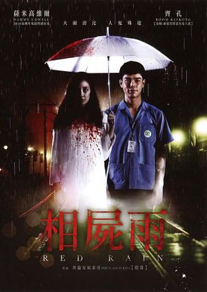 Red Rain's poster