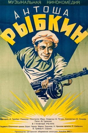 Antosha Rybkin's poster