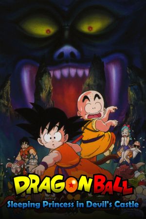 Dragon Ball: Sleeping Princess in Devil's Castle's poster