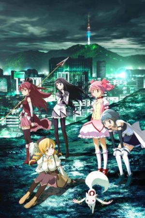 Puella Magi Madoka Magica the Movie Part 1: Beginnings's poster