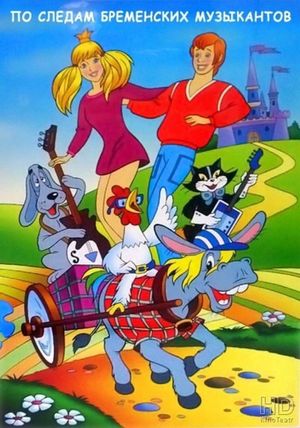 On the Trail of the Bremen Town Musicians's poster