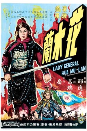 Lady General Hua Mulan's poster