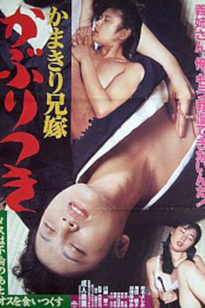 Kamakiri aniyome: Kaburitsuki's poster