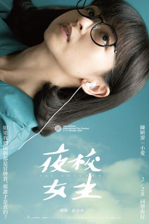 The Uniform's poster