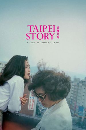 Taipei Story's poster