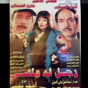 Ragol Laho Maddi's poster