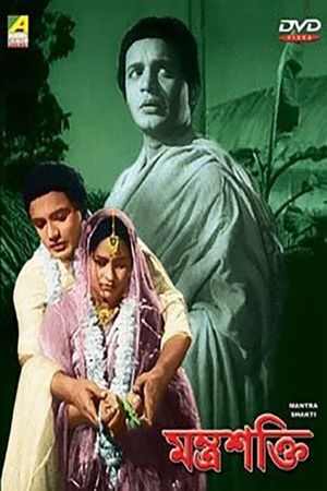 Mantra Shakti's poster