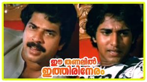 Ee Thanalil Ithiri Neram's poster