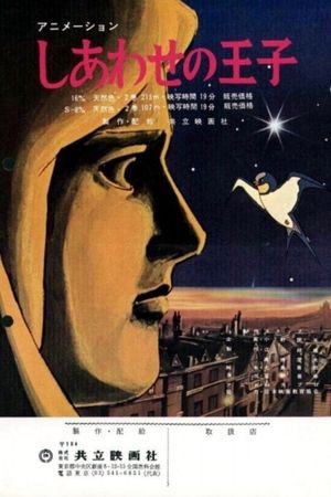 The Happy Prince's poster