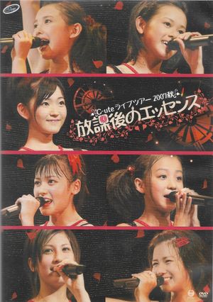 ℃-ute ライブツアー2007秋〜放課後のエッセンス〜's poster