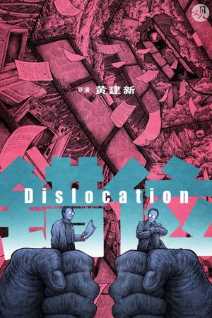 Dislocation's poster