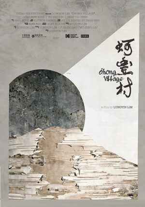 Ohong Village's poster