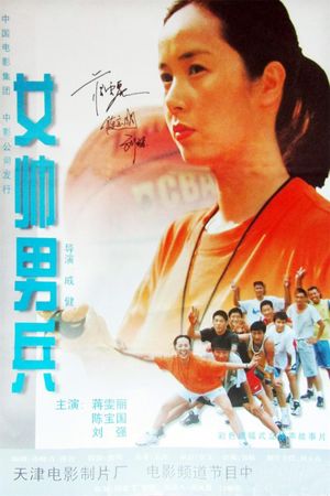 Team Spirit's poster