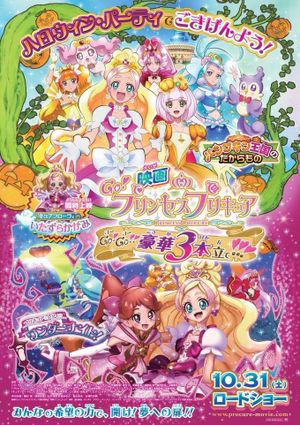 Go! Princess Pretty Cure: Go! Go!! Gouka Sanbon Date!!!'s poster