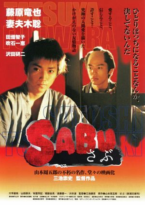 Sabu's poster