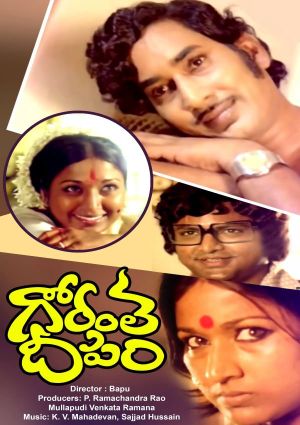 Gorantha Deepam's poster