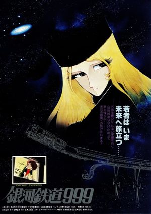 Galaxy Express 999's poster