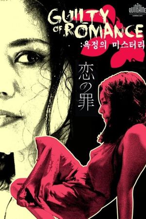 Guilty of Romance's poster