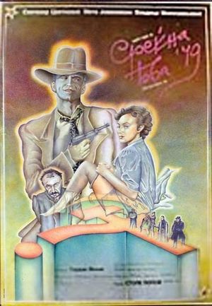 Happy New Year's poster