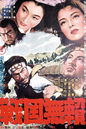 Sword for Hire's poster