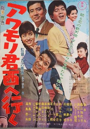 Awamori-kun nishi-e iku's poster