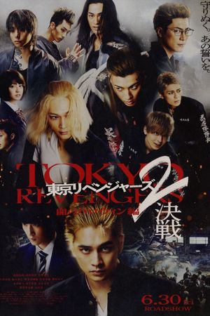 Tokyo Revengers 2: Bloody Halloween - Decisive Battle's poster