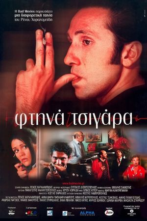 Cheap Smokes's poster