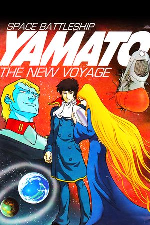 Space Battleship Yamato: The New Voyage's poster
