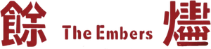 The Embers's poster