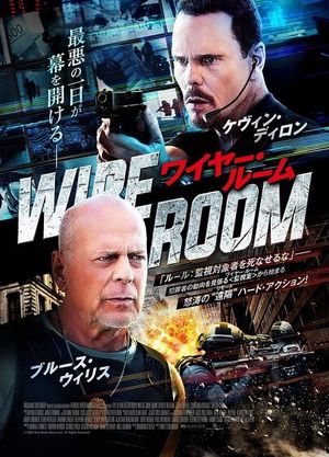 Wire Room's poster