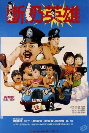 Zhu zai chu geng's poster