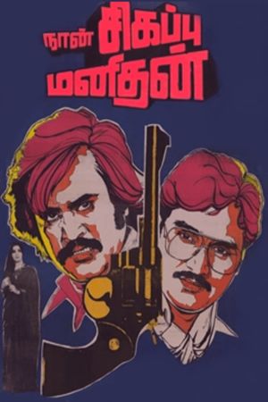 Naan Sigappu Manithan's poster