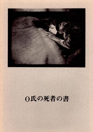 Mr O's Book of the Dead's poster image