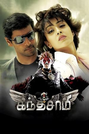 Kanthaswamy's poster