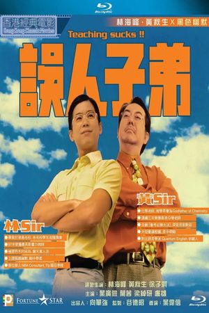 Teaching Sucks's poster