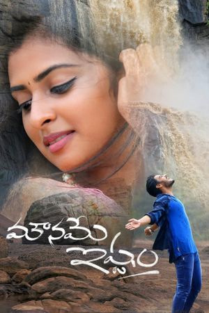 Mouname Ishtam's poster