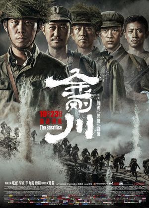 The Sacrifice's poster