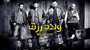 Sons of Rizk's poster