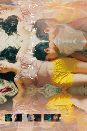 In Her Room's poster