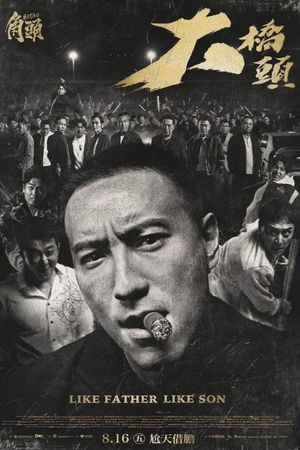 Gatao: Like Father Like Son's poster