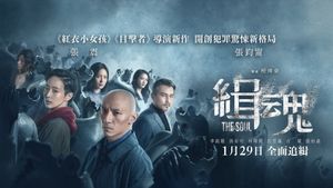 The Soul's poster