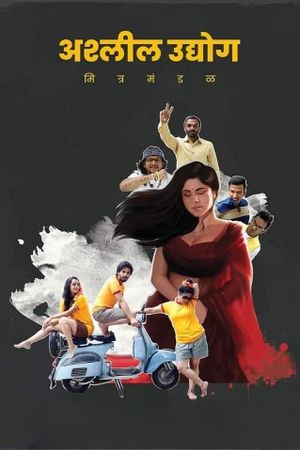 Ashleel Udyog Mitra Mandal's poster