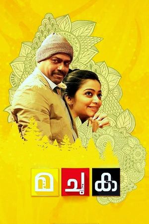 Ma Chu Ka's poster